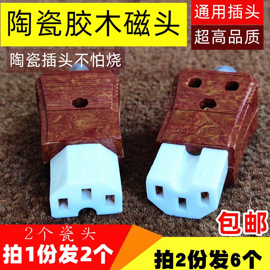 三孔品字陶瓷电炒锅插头电饭锅煲热水壶配件3眼纯铜芯电源线接头|ruв категории оборудование/инструменты, электрическое управление, 变流器/整流器, 变换器 - от Buy2taobao.com для оказания профессиональной услуги покупки агента Taobao