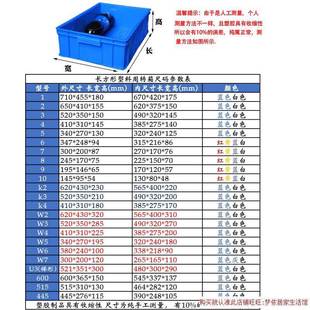 收纳塑料周转箱物流盒子胶框长方形加厚大号带盖塑胶整理仓库