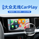 君用CarPlay适用大众速腾迈腾途观探岳途昂帕萨特华为Hicar互联盒