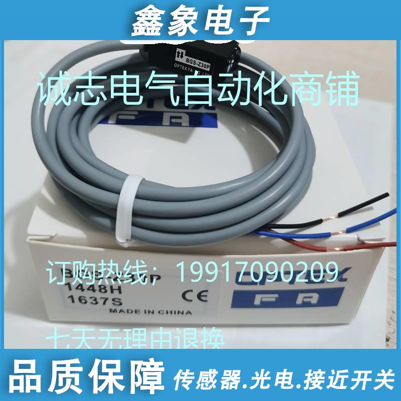 全新精品光电开关B3GS-CMC3SIV0N/P BGS-CP0CN/P 0BGS-CP3N/P现货