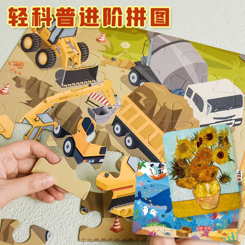 儿童进阶大块纸质阶段动物汽车拼图宝宝趣味卡通玩具3岁皮蛋爸爸|ruв категории игрушка/коляска/головоломка/блоки/модель, бусы/головоломка/в паре/демонтаж/бить игрушки, головоломка/деревоплита - от Buy2taobao.com для оказания профессиональной услуги покупки агента Taobao