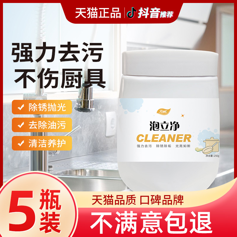 泡立净不锈钢清洁膏洗锅具底黑垢去污翻新泡泡粉清洗剂神器洁迪伦在类目 洗护清洁剂/卫生巾/纸/香薰, 家庭环境清洁剂, 多用途清洁剂中 - 来自Buy2taobao.com提供专业的淘宝代购服务