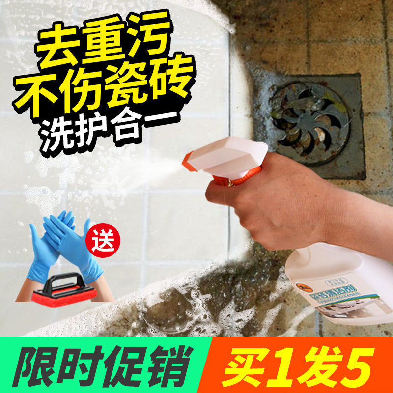 3 bottles ceramic tile Cleaning agent household TOILET Strength decontamination toilet floor tile Shower Room Descaling clean Artifactin the Care cleaners/Sanitary napkins/Paper/Aromatherapy , Family environment cleaner , Purpose Cleaner category - from Buy2taobao.com to provide professional Taobao agent buy service
