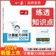 24春一本计算默写能手口算大通关一年级二年级三四五六年级下册计算默写能力训练100分数学口算达人天天练口算速算乘法专项训练书