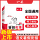 一本暑假衔接语文数学英语暑假训练1升2升3升4升5暑假作业强化训练 暑假语文阅读理解字词句视频讲解 语文暑假自主预习单 每日一练