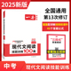 一本初中现代文 九年级语文阅读技能训练100篇人教版 初三课外阅读理解专项训练 9年级语文阅读专项训练 中考语文现代文阅读训练题