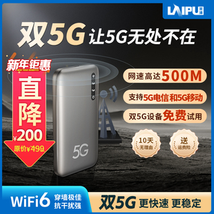 5G随身wifi移动无线wifi上网宝随身wifi便携式路由器热点免插卡全国通用5g高速流量家庭直播电竞宽带手机车载