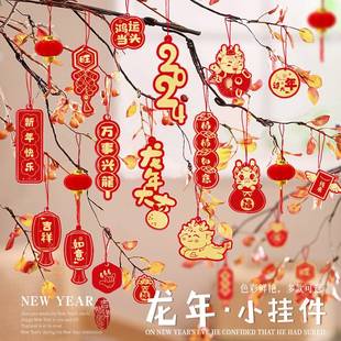 2024龙年小挂件春节新年装饰品过年盆栽绿植物发财树上小灯笼挂饰