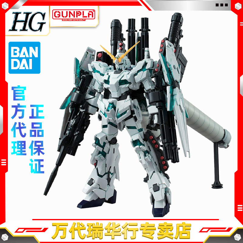 万代 拼装模型 HGUC 高达UC