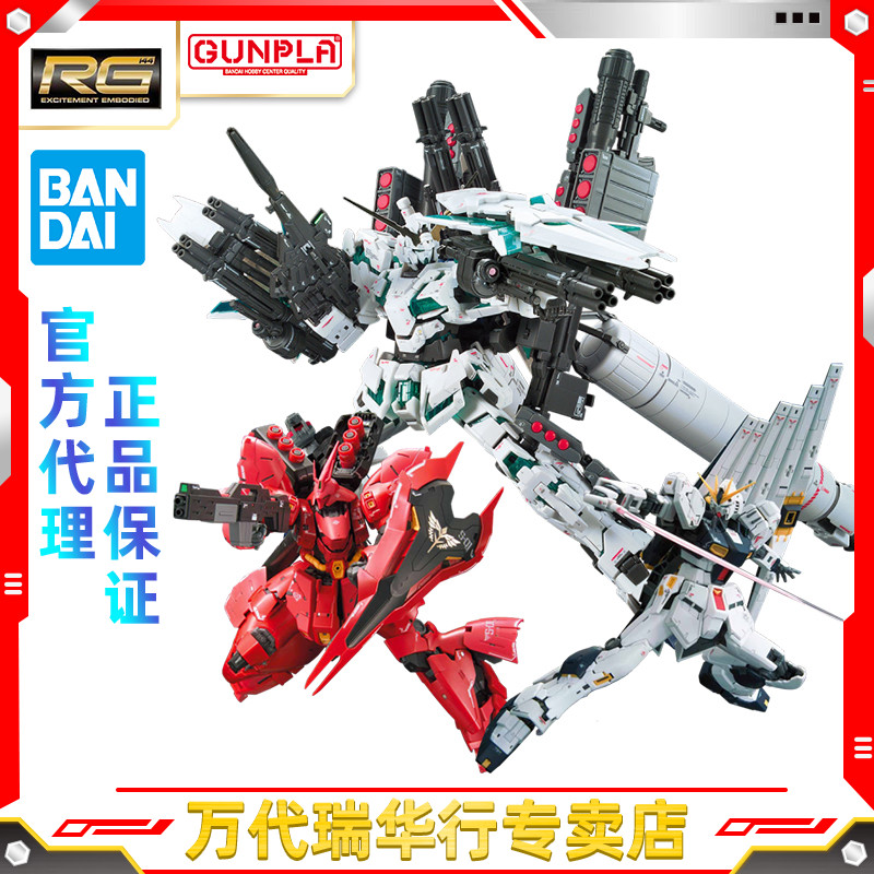 万代 拼装模型 RG 1/144牛