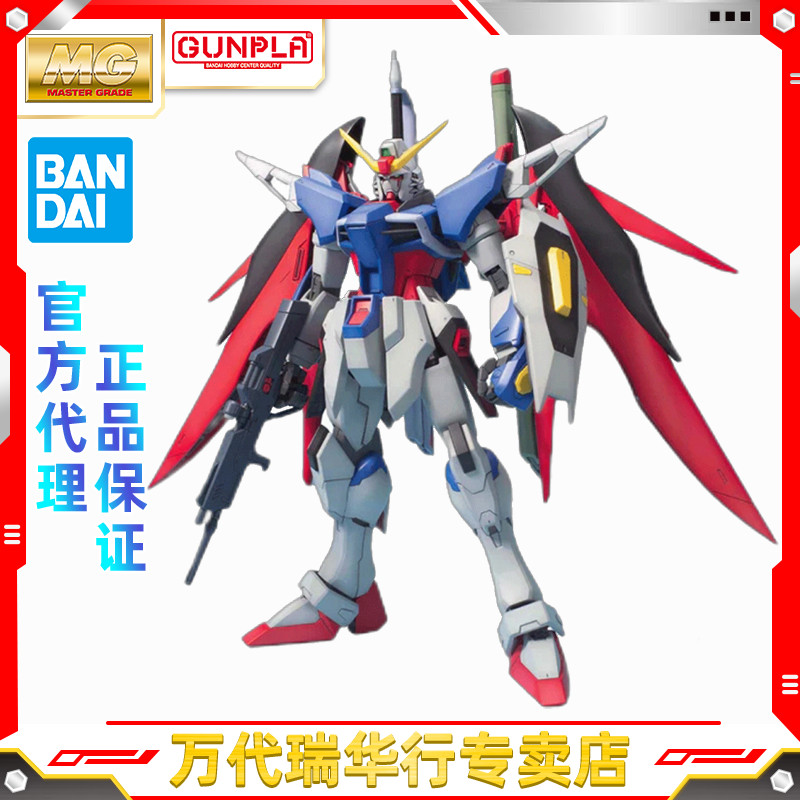 万代 拼装模型 MG 1/100 