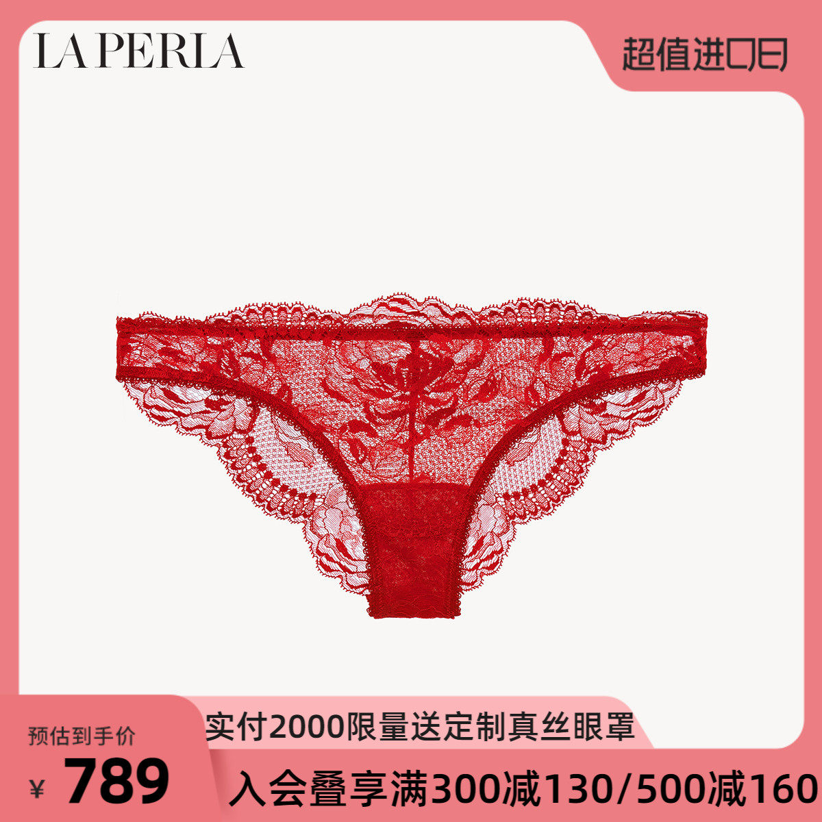laperla蕾丝内裤brigitta红色刺绣花边网纱低腰三角裤女送女友cn