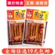 笑笑香辣棒辣条8090后儿时回忆麻辣怀旧网红酒鬼小吃休闲食品零食