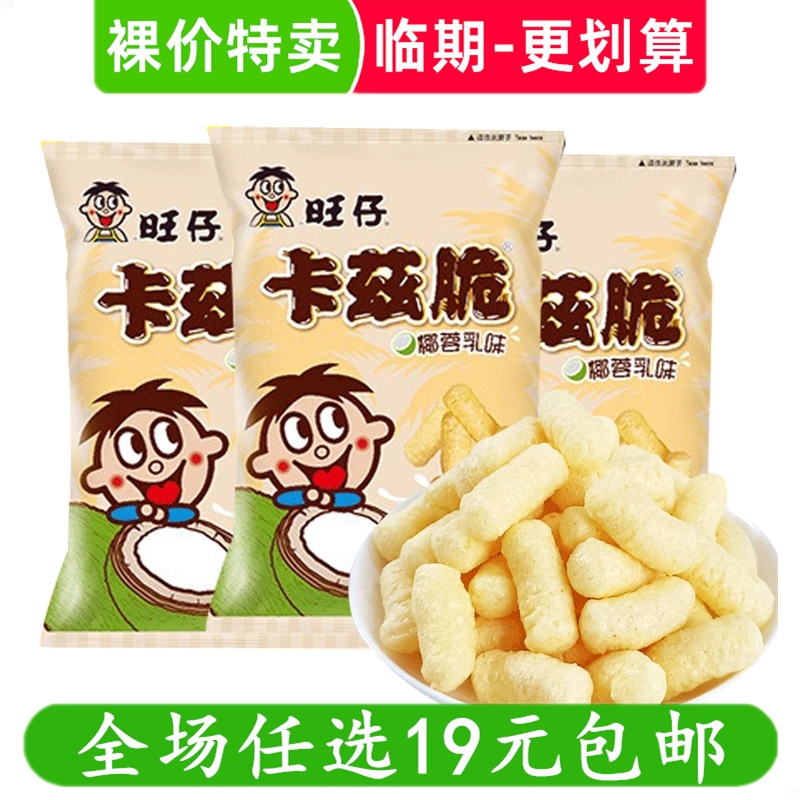 旺旺旺仔卡兹脆粟米条椰蓉乳味卡滋脆