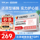 德国VIKpro辅酶q10还原型专利泛醇coq10保护心脏素官方旗舰店正品