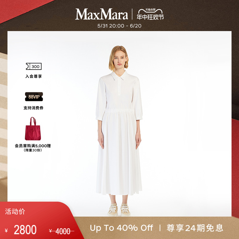 【春夏新降】MaxMara 2024春夏新品女装纯色翻领连衣裙6221094806