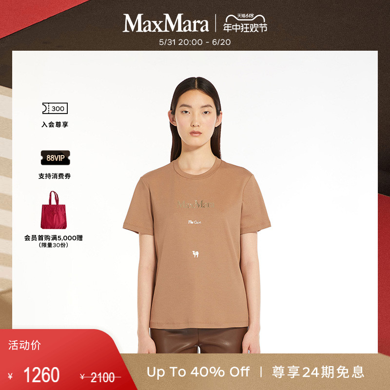 【春夏新降】MaxMara24春夏女装棉质纯色徽标印花T恤9971014106