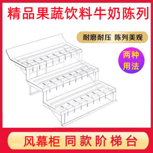 风幕柜陈列道具超市生鲜托盘假底冷柜垫板水果透明三层阶梯展示台