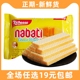 丽芝士nabati纳宝帝奶酪威化饼干进口网红好吃小吃休闲食品小零食