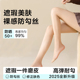 美肤袜肉色丝袜女薄款防勾丝袜夏季超薄款防晒遮瑕光腿神器连裤袜