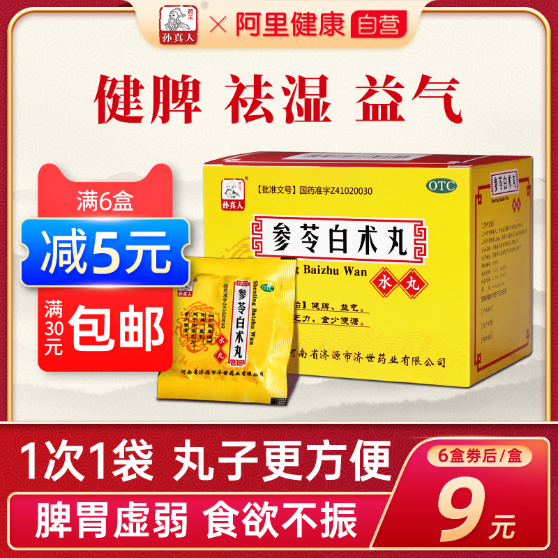 抗癌中药麝香的功效与作用