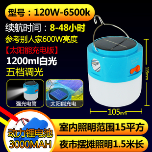 充电灯泡停电应急照明灯5V户外露营太阳能手电筒灯夜市摆摊地摊