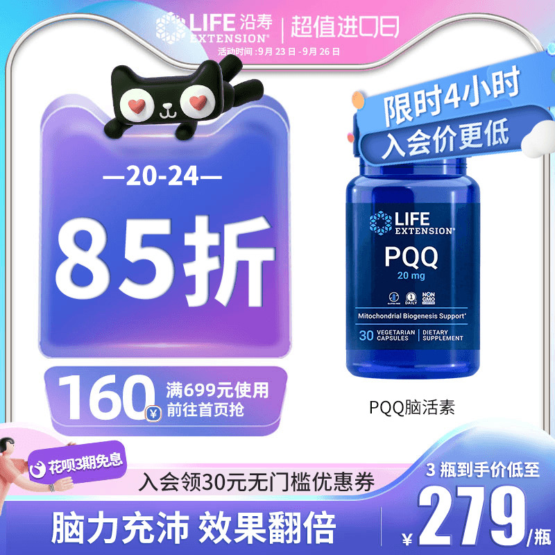 PQQ线粒体优化剂吡咯喹啉醌脑活素补脑集中注意pqq脑神经修复保健在类目 保健食品/膳食营养补充食品, 膳食营养补充食品, 海外细胞营养补充剂, 吡咯喹啉醌营养补充剂中 - 来自Buy2taobao.com提供专业的淘宝代购服务