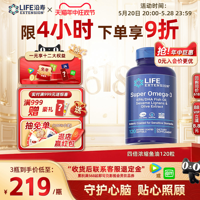 深海鱼油软胶囊omega-3欧米伽