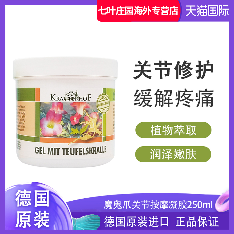 德国KRAUTERHOF魔鬼爪关节