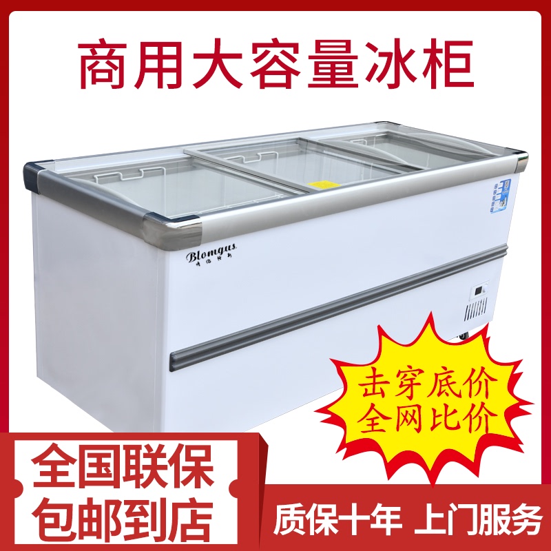 博伦格斯冰柜商用大容量卧式岛柜冰箱冷柜冷藏冷冻展示柜透明玻璃