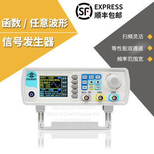 JDS6600双通道全数控DDS任意波 函数信号发生器脉冲信号源频率计*