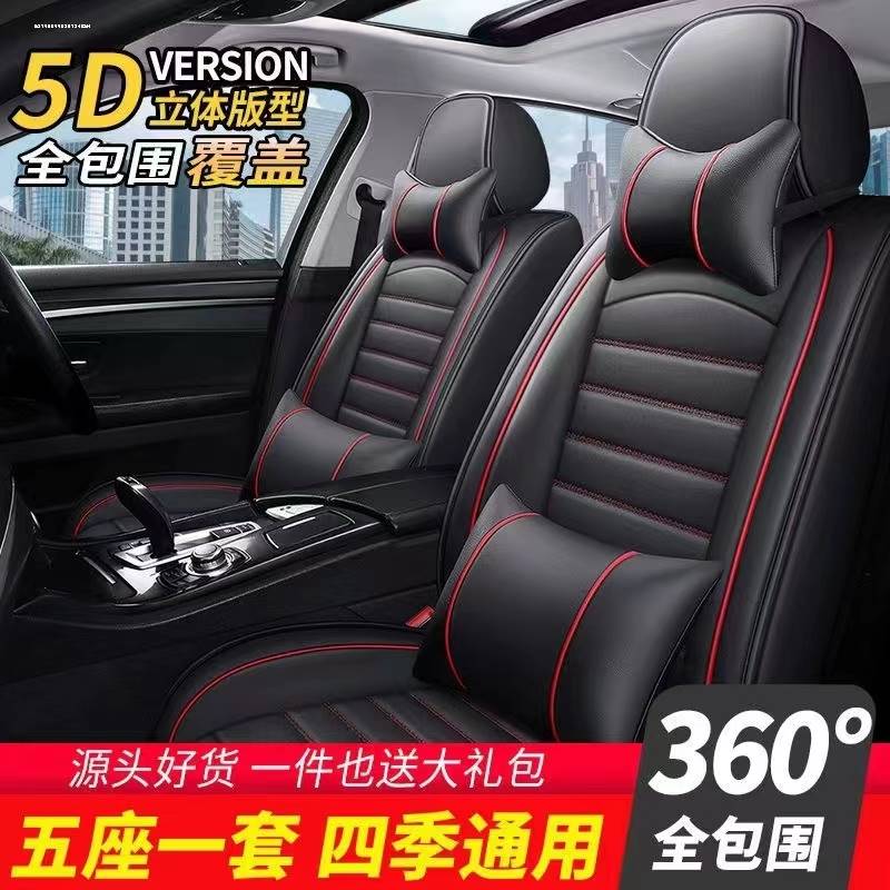 丰田凯美瑞汽车坐垫四季通用座套全包座椅套全包围座垫皮2022新款