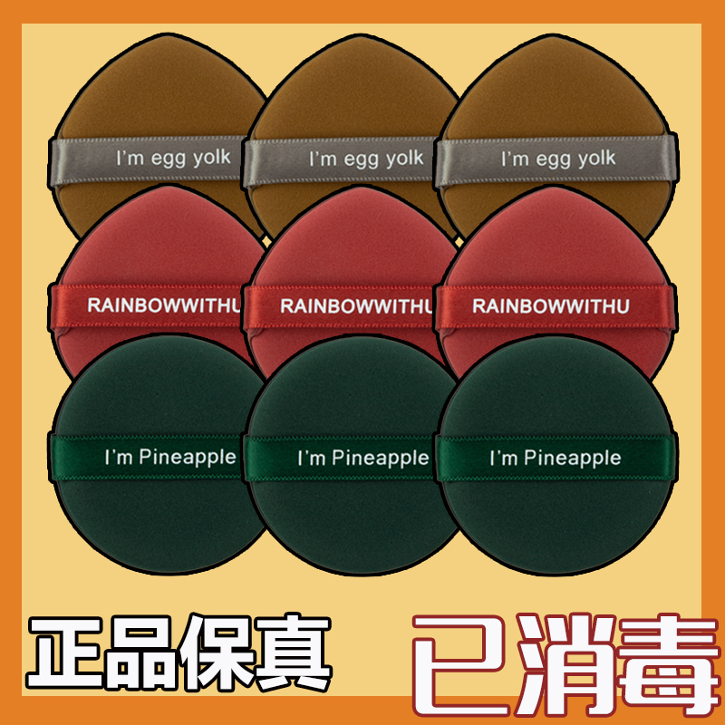 网红推荐星兜气垫粉扑粉底化妆海绵