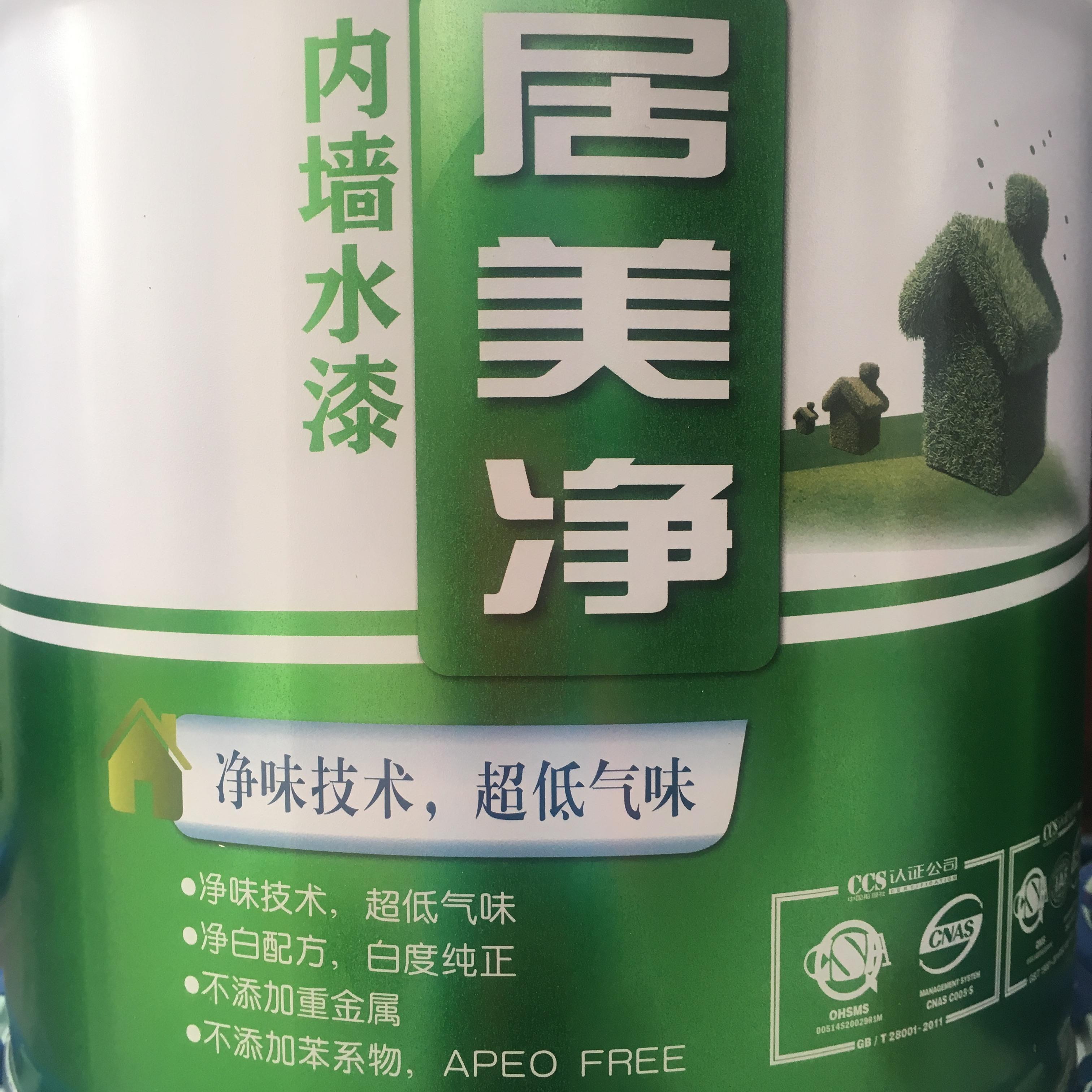 晨阳水漆居美净内墙乳胶漆无甲醛墙面漆涂料非油漆净味环保可调色