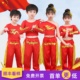 少年志舞蹈服儿童表演服中小学生中国红色服秧歌服舞演出服装元旦