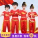 少年志舞蹈服儿童表演服中小学生中国红色服秧歌服舞演出服装元旦