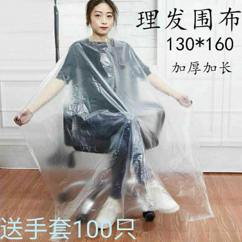 (今日10折)加厚一次性围布染发焗油烫染薄膜松紧披肩