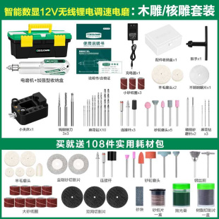 新品美耐特充电式电磨机小型锂电打磨机玉石木雕刻抛光切割电动工