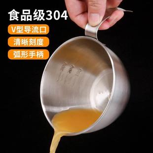 304不锈钢带手柄量杯食品级刻度蛋液打蛋杯鸡蛋烘焙料理碗引流碗