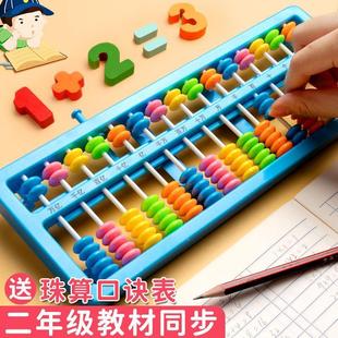 儿童算盘小学生二年级教学学具幼儿园一年级加减法算术珠心算学习