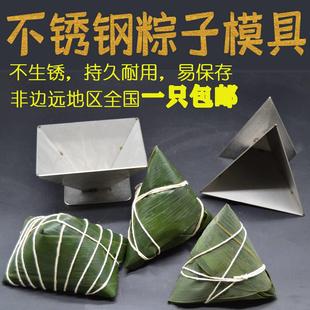 家用手工不锈钢快速包粽子的模具三角商用包粽工具广西横县