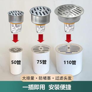 304不锈钢50管防臭地漏洗衣机75/110内插式化妆室PVC下水管地漏盖