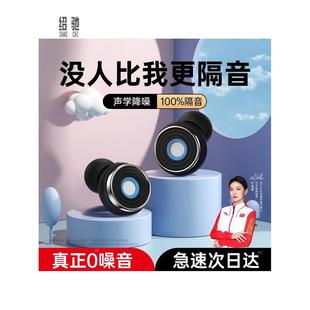 耳塞防噪声睡眠睡觉专用隔音神器女士降噪耳罩耳朵打呼噜超强防吵