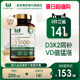 皇家橡树维生素d3k2成人女备5000IU孕妇25羟基维生素d维他命vd3
