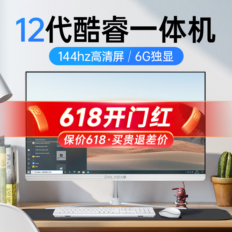 【12代酷睿i7+6G独显】全新一