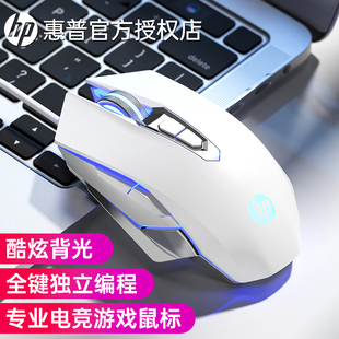 惠普M220有线鼠标电竞游戏发光宏编程台式笔记本男女生办公静音
