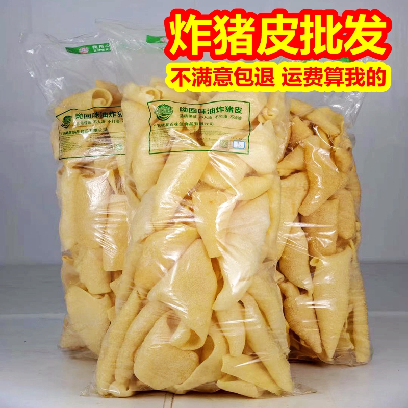 油炸猪皮肉皮干猪皮炸猪皮皮肚干响皮