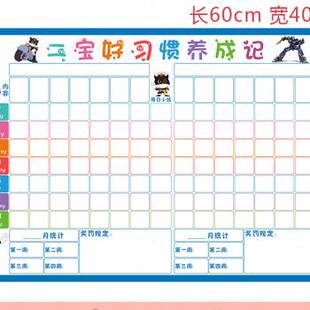 厂销开学儿童好习惯亲子二宝成长自律表家庭规则双胞胎磁性计划品