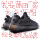 官网正品奢椰子鞋350黑生胶男女鞋2024新款夏季透气莆田OG YEEZY