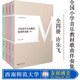 正版现货全国小学音乐教材歌曲伴奏集 1-4 全4册 许乐飞 著 钢琴弹奏教材和钢琴曲谱书籍 小学教育歌曲弹唱教材 中国音乐作品书籍